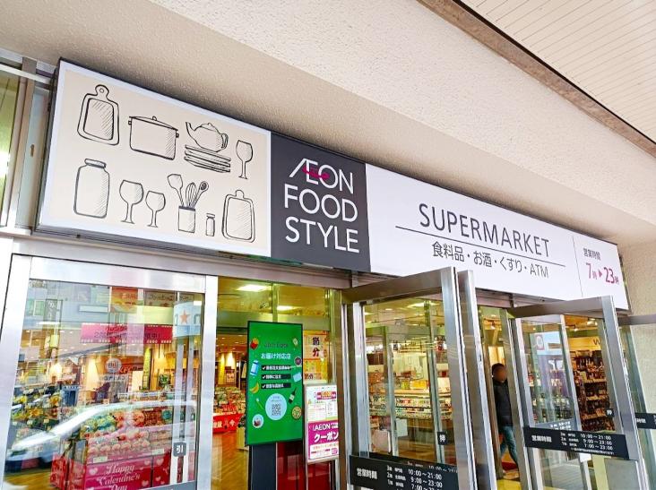 ライオンズマンション船堀駅前第２-13-スーパー