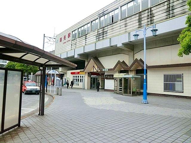 汐浜サンハイツ-19-駅