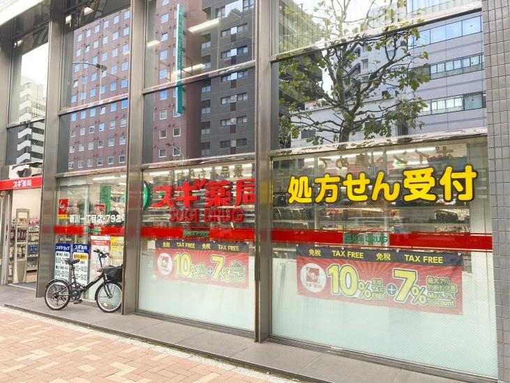 ステージグランデ茅場町-21-ドラッグストア