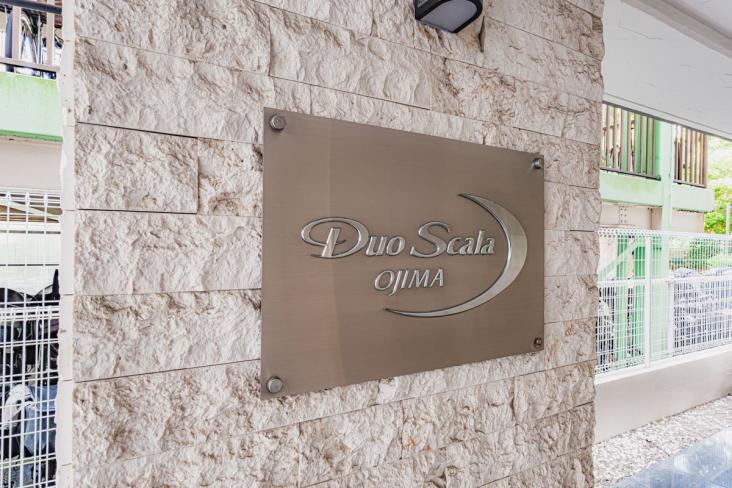 デュオ・スカーラ大島-8-その他