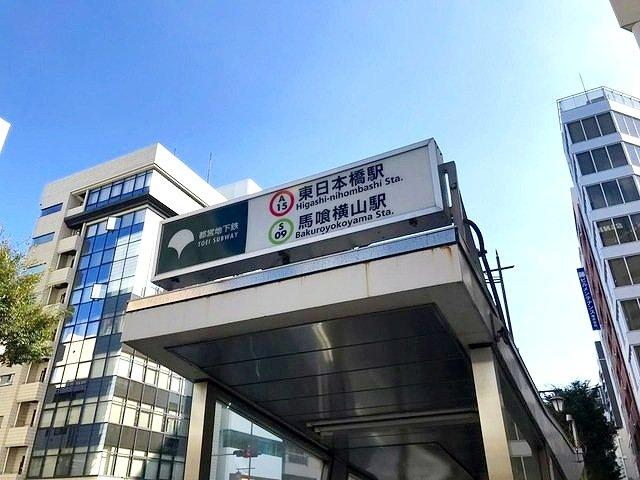 コノエ東日本橋駅前-19-駅
