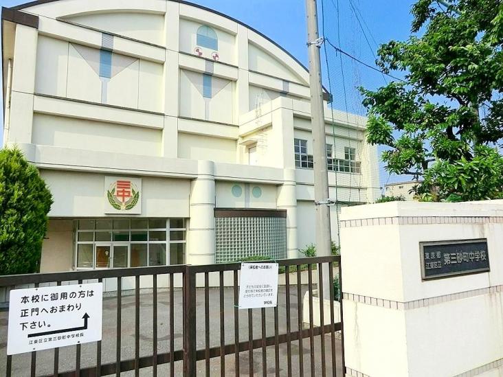 南砂町グリーンハイツ 2号棟-16-中学校
