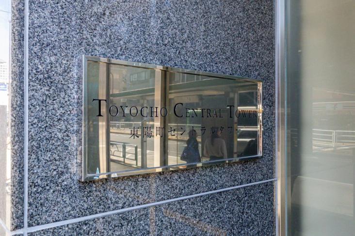 東陽町セントラルタワー-13-共有部分