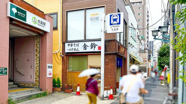 ランジュ２０００ohjima-39-駅