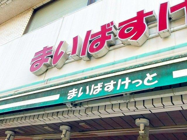 ランジュ２０００ohjima-41-スーパー