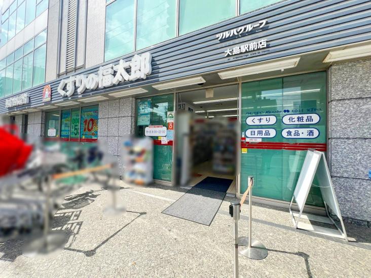 ランジュ２０００ohjima-45-ドラッグストア