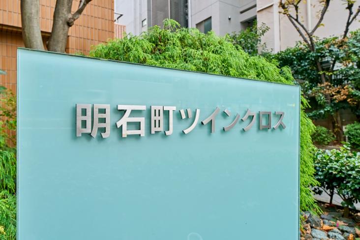 明石町ツインクロス-10-その他現地