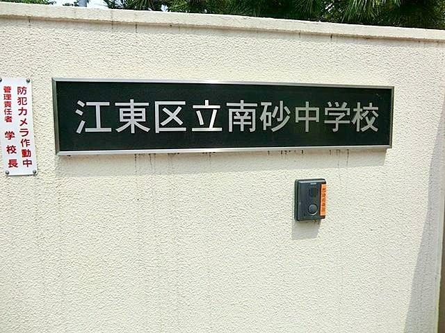 南砂住宅２号棟-30-中学校