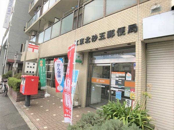 コスモ西大島グランステージ　南棟-31-郵便局