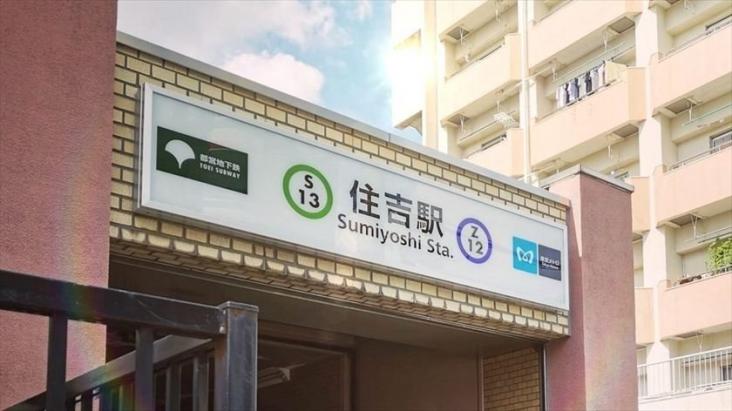 ライオンズプラザ東陽町-44-駅