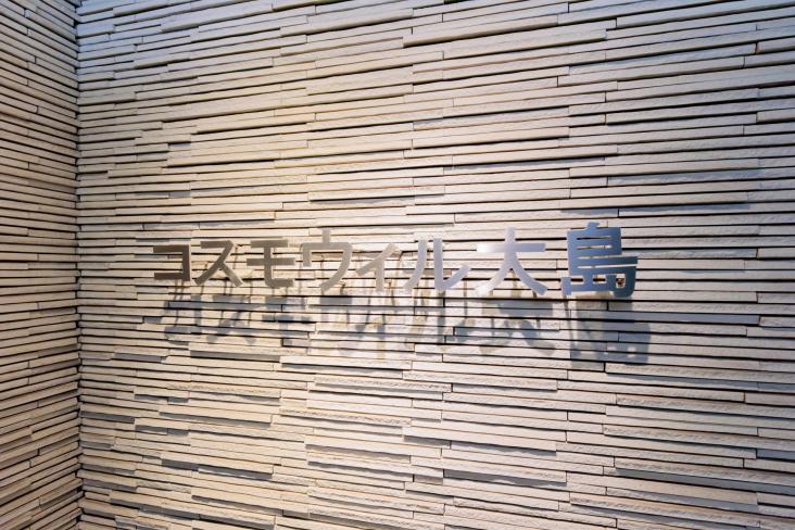 コスモウィル大島-27-その他現地