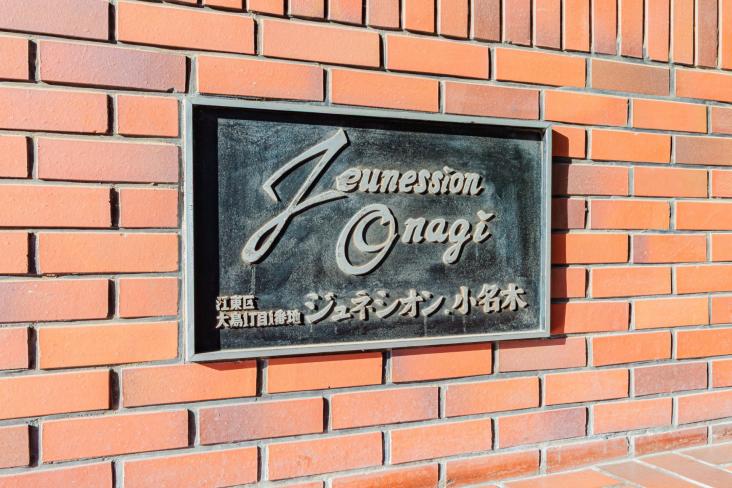 ジュネシオン小名木-19-その他現地