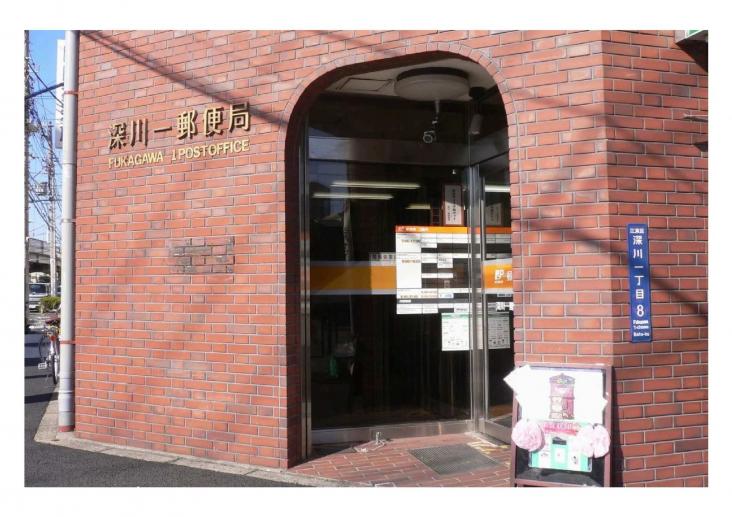 朝日クレスパリオ門前仲町　東館-26-郵便局