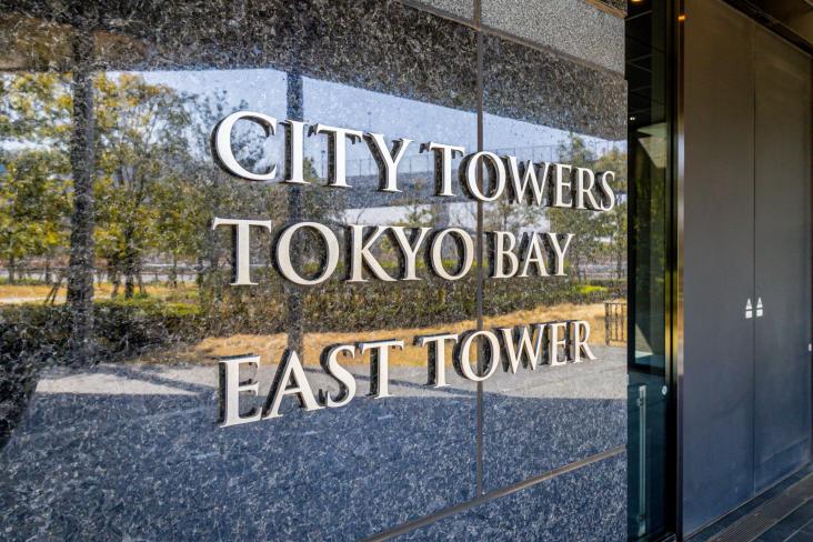 シティタワーズ東京ベイ　イーストタワー-5-エントランス