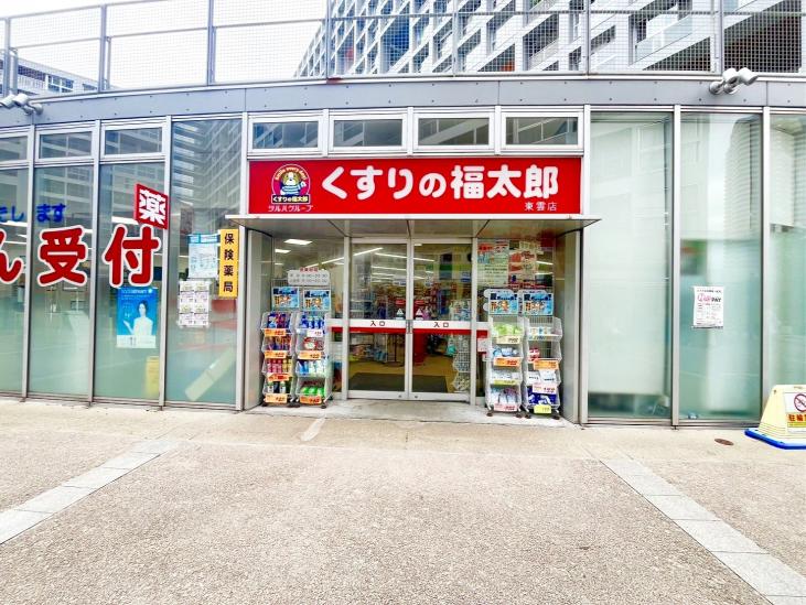 ザ　湾岸タワーレックスガーデン-33-ドラッグストア