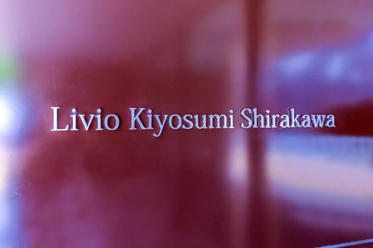 リビオ清澄白河-20-その他現地