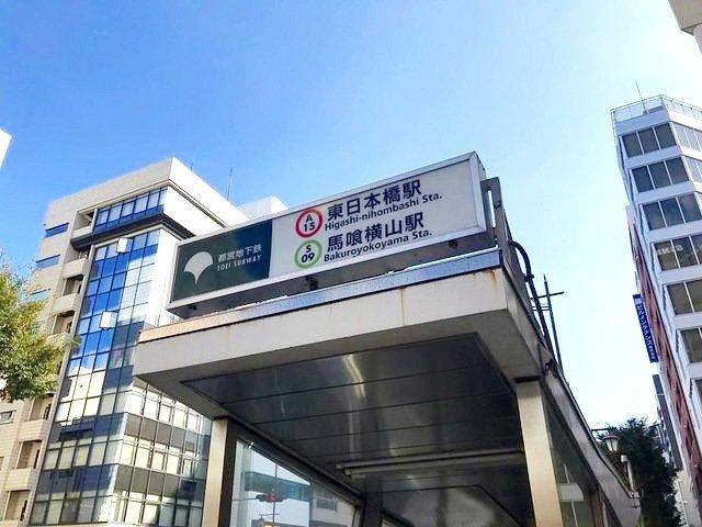 プロスタイル日本橋馬喰町-32-駅