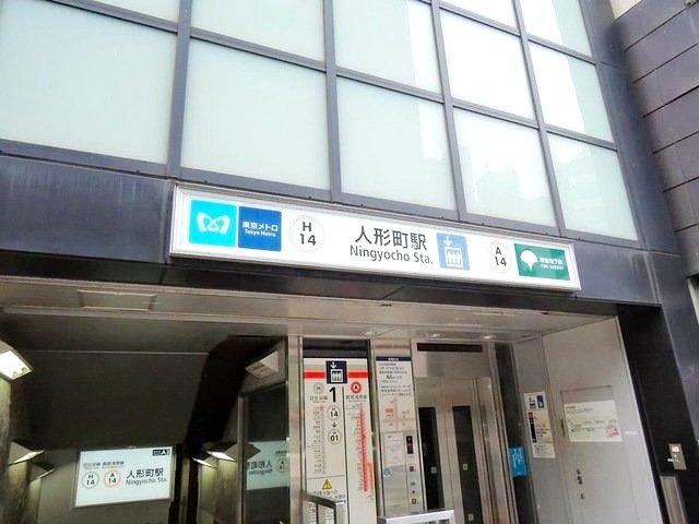 プロスタイル日本橋馬喰町-37-駅