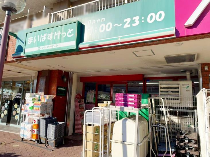 江東区大島七丁目中古戸建-32-スーパー