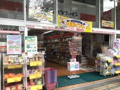 サンヴェール門前仲町-25-ドラッグストア