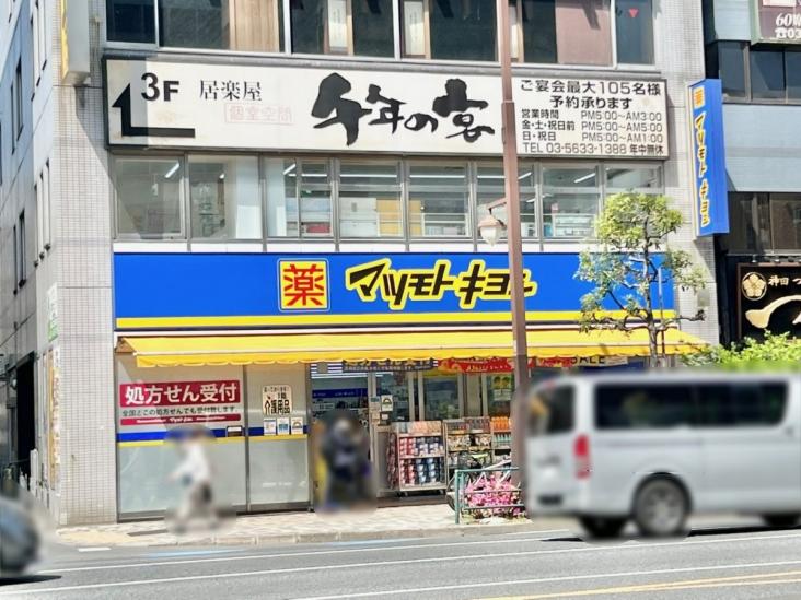 東陽町グリーンハイツ-14-ドラッグストア