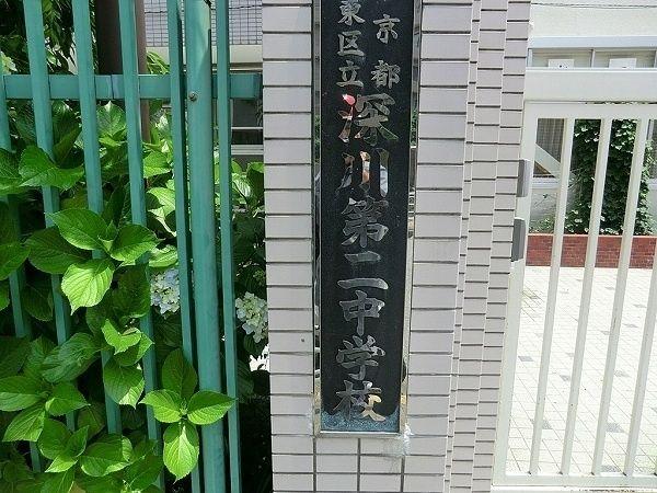 クレストフォルム清澄庭園-39-中学校