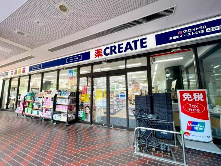 東陽町スカイハイツ-28-ドラッグストア