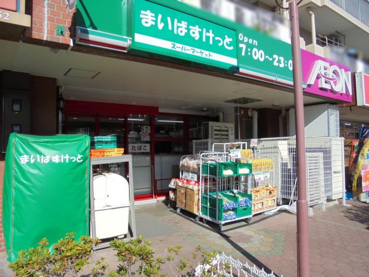 小松川パークマンション２号棟-20-スーパー