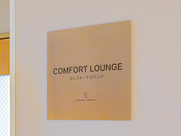 Ｗ Ｃｏｍｆｏｒｔ Ｔｏｗｅｒｓ ＥＡＳＴ-39-共有部分