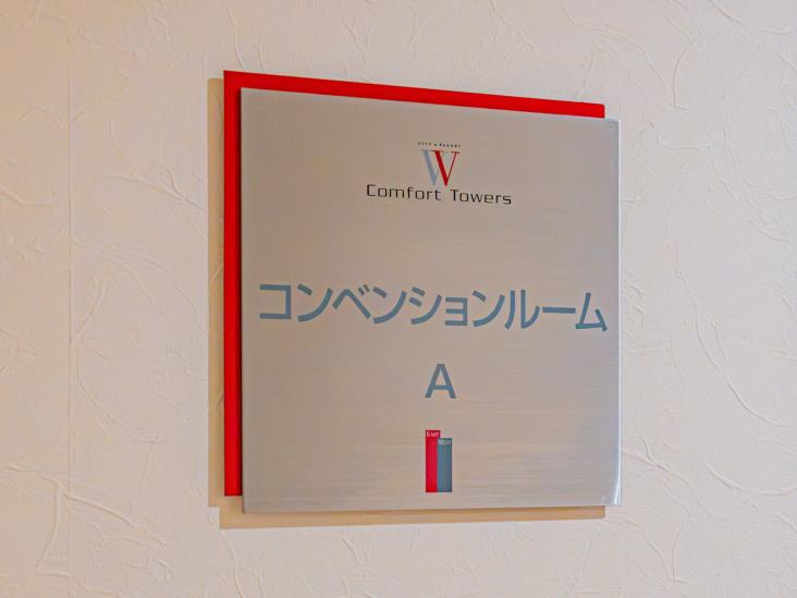 Ｗ Ｃｏｍｆｏｒｔ Ｔｏｗｅｒｓ ＥＡＳＴ-40-共有部分