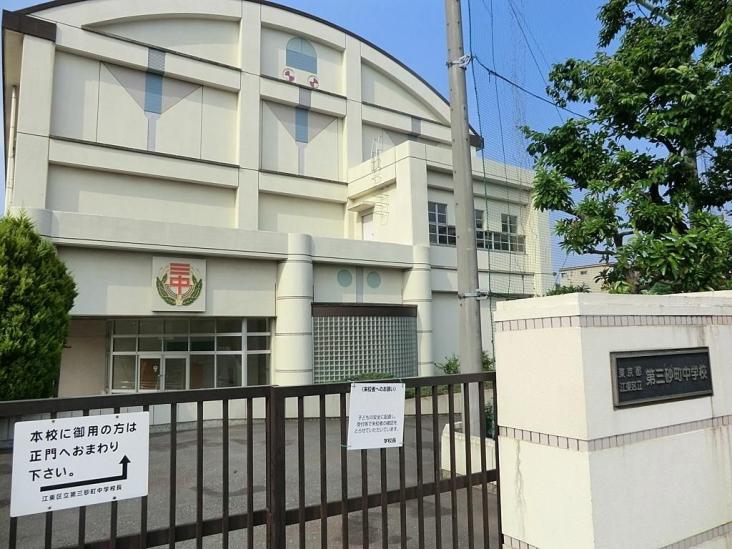 南砂町グリーンハイツ１号棟-37-中学校