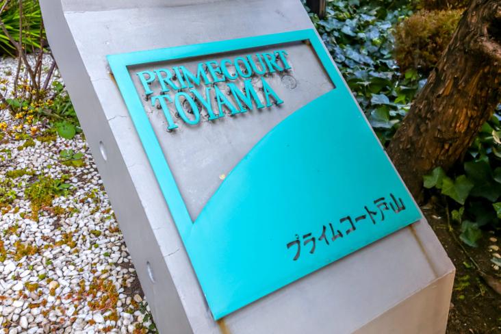 プライムコート戸山-37-その他現地