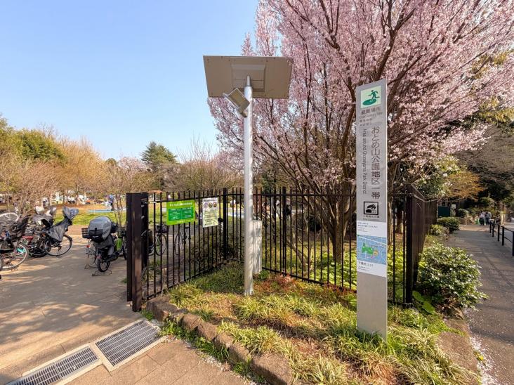 バウス目白御留山-53-公園