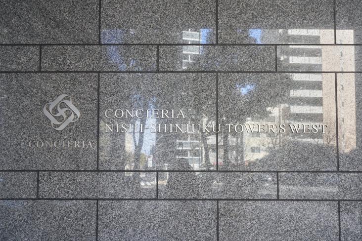 コンシェリア西新宿TOWER’S　WEST-21-その他