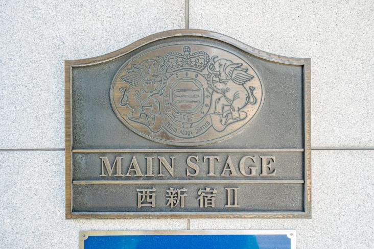 メインステージ西新宿Ⅱ-23-その他現地