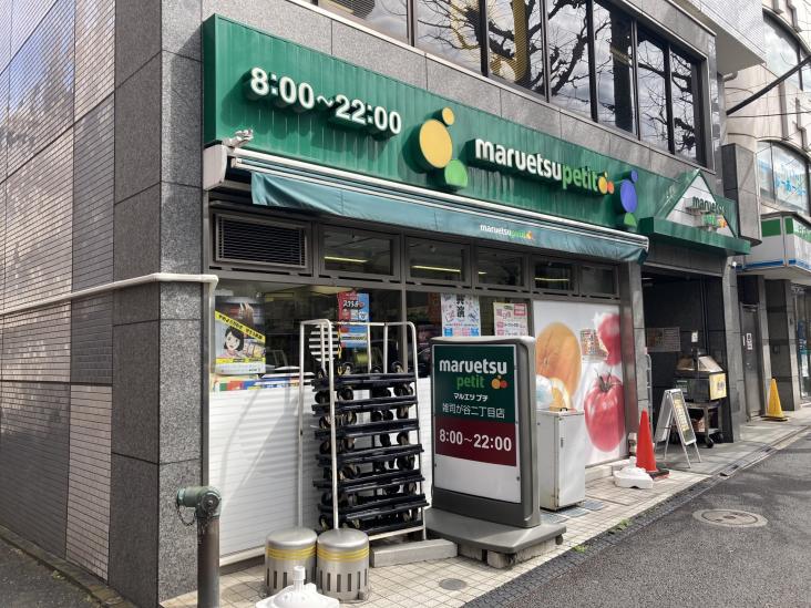 プチモンド目白-40-スーパー