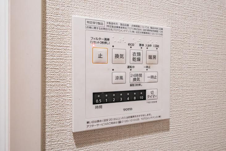 余丁町サンハイツ-21-その他設備