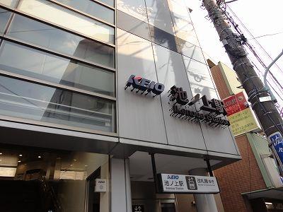 北沢一丁目戸建-48-駅