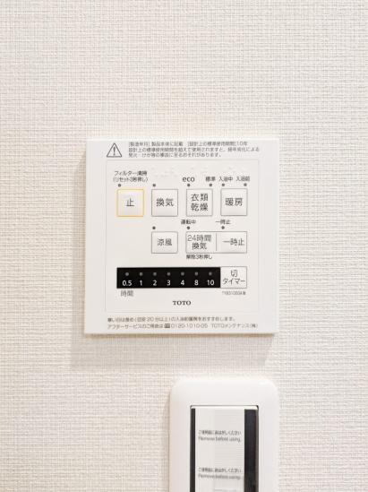 西戸山タワーホウムズセントラルタワー-38-その他設備