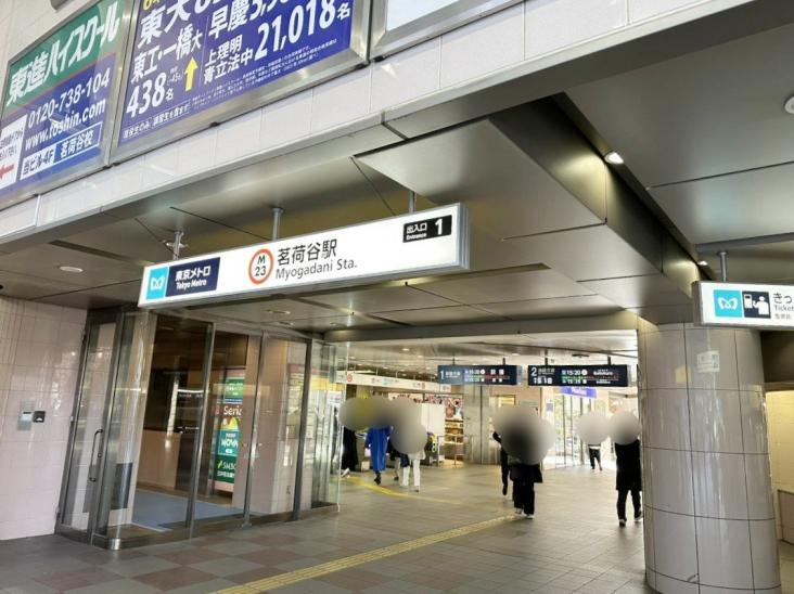 シェフルール文京茗荷谷-28-駅