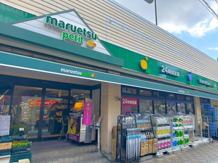 シェフルール文京茗荷谷-38-スーパー