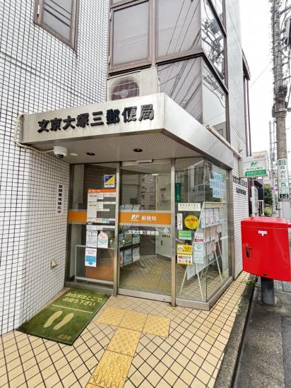 パルサージュ文京千石-37-郵便局
