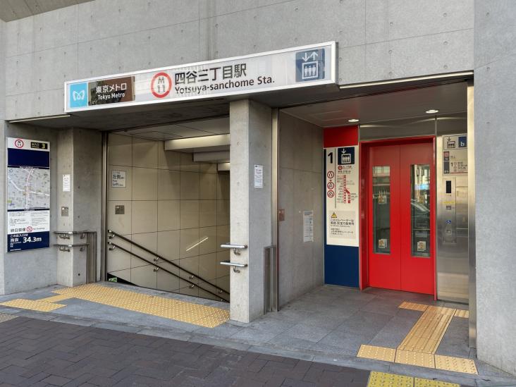 ピアース四谷-30-駅