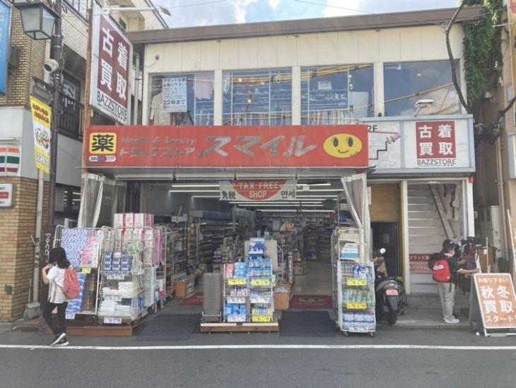 三田沼袋コーポ-23-ドラッグストア