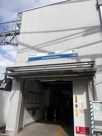 三田沼袋コーポ-26-駅