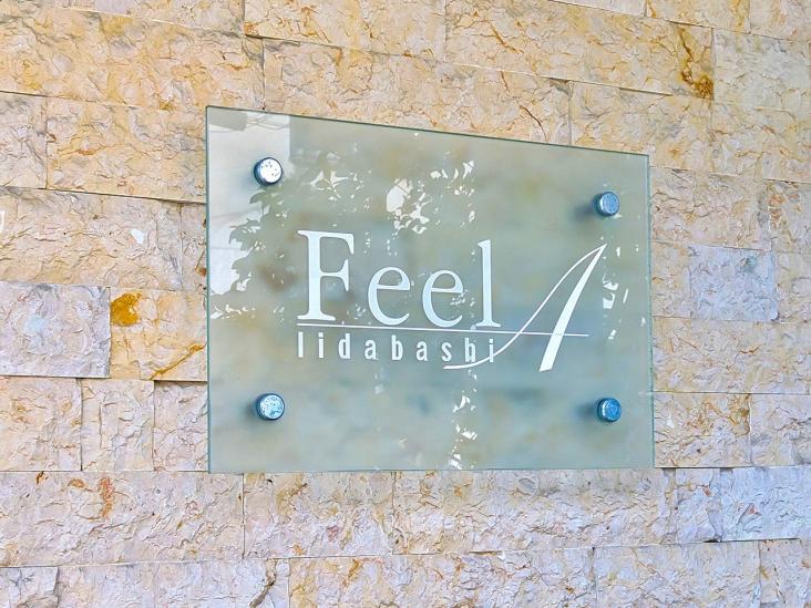 フィールA飯田橋-19-その他