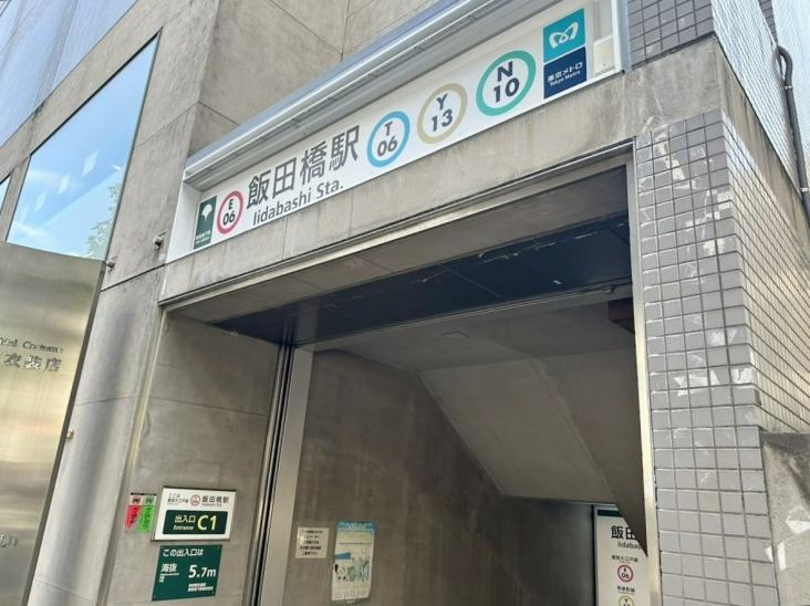 フィールA飯田橋-26-駅