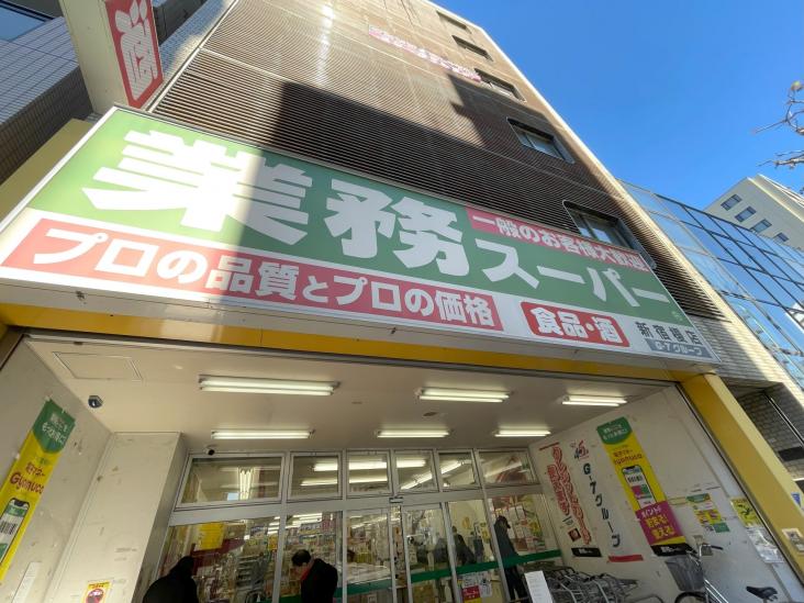 パレス神楽坂-26-スーパー