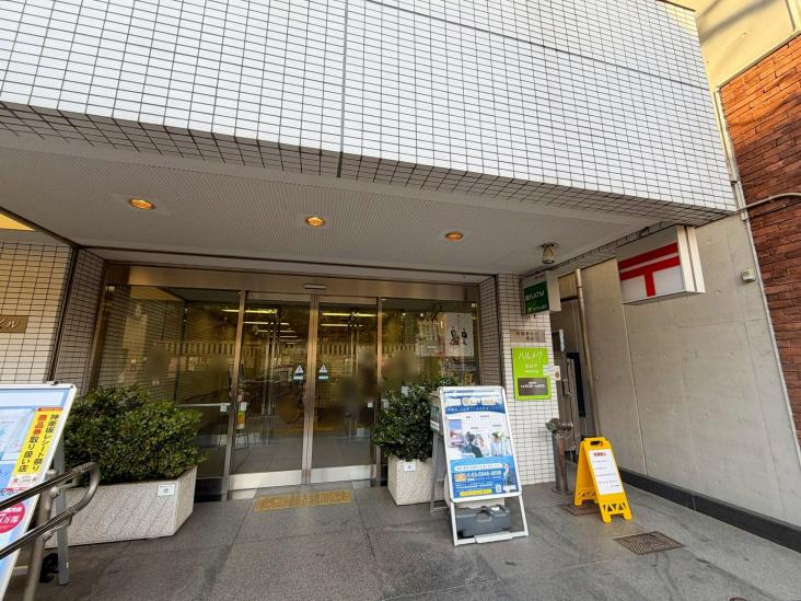 藤和神楽坂ホームズ-16-郵便局