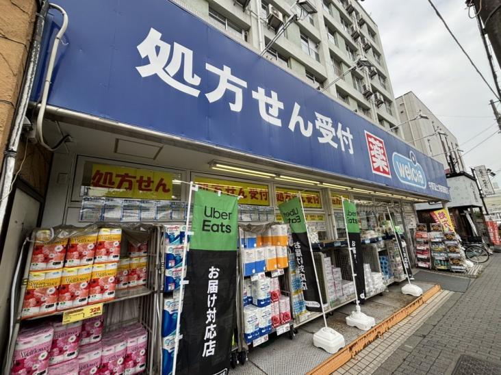 ジェイパーク新中野-20-ドラッグストア